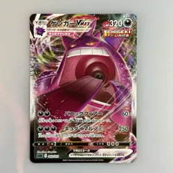 Gengar VMAX 002/019 sGG Gigantamax High Class Deck Pokemon Card Japanese - Image 1