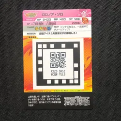 S0372 Roronoa Zoro F03-04 Japanese One piece AR Carddass Card - Image 2