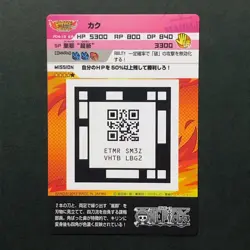 S1282 Kaku CP9 F04-15 SR Japanese One Piece AR Carddass Card Bandai O10 - Image 4