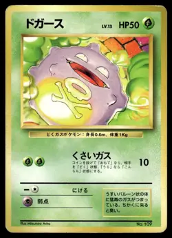 Koffing 109 Base Set NO RARITY Japanese Pokemon Card ~ Moderate Play - Image 1