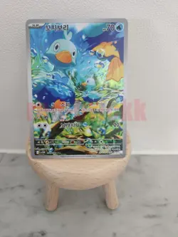 Ducklett AR 106/086 SV11W White Flare - Pokemon Card Korean Scarlet & Violet - Image 1