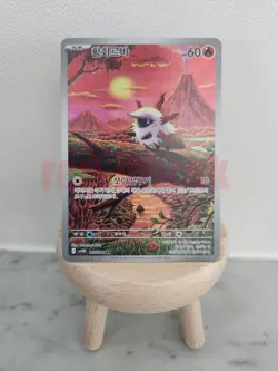 Larvesta AR 103/086 SV11B Black Bolt - Pokemon Card Korean Scarlet & Violet - Image 1