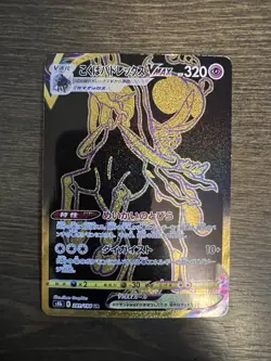 Shadow Rider Calyrex VMAX UR 281/184 S8b VMAX Climax - Pokemon Card Japanese - Image 1