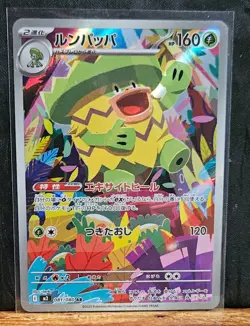Pokemon Lot of 5 Full Art & Art Rare Cards M-NM Unplayed Condition - Image 4