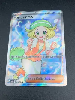 Bianca’s Sincerity SR 092/071 sv5M Japanese Pokemon Card Cyber Judge - NM - Image 1