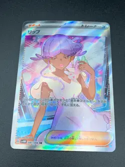 Tulip SR 087/066 Future Flash SV4M Pokemon Card Japanese Near Mint from JPN - Image 1