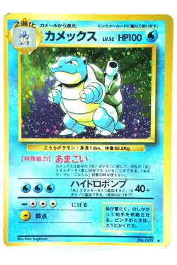 Pokemon TCG Blastoise Japanese Holo Rare Vintage Old Back Card - Classic Pokemon - Image 1