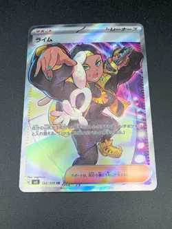 Ryme SR 132/108 - SV3 Ruler of the Black Flame - Japanese Pokemon Card - NM+ - Image 1