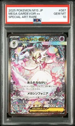 PSA 10 Mega Gardevoir ex SAR 087/063 Mega Symphonia M1S Pokemon Card 2025 JP 087 - Image 1