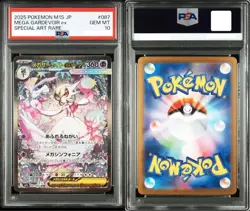 PSA 10 Mega Gardevoir ex SAR 087/063 Mega Symphonia M1S Pokemon Card 2025 JP 087 - Image 3