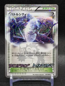 Battle City - 107/BW-P 107/BW-P BW-P Promotional cards Holo (Japanese) - Image 1