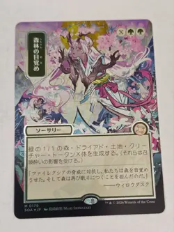 MtG Secrets Of Strixhaven SILVER SCROLL FOIL AWAKEN THE WOODS Japanese NM - Image 1