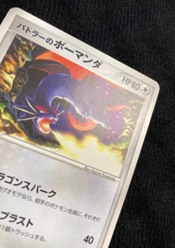 Pokemon Card TCG Butler's Salamence 011/019 VS Movie Pack Japanese #240707 - Image 3