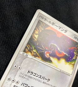 Pokemon Card TCG Butler's Salamence 011/019 VS Movie Pack Japanese #240707 - Image 4
