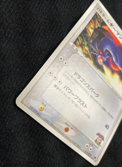 Pokemon Card TCG Butler's Salamence 011/019 VS Movie Pack Japanese #240707 - Image 5
