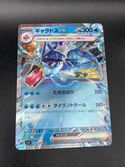 Pokemon Card Gyarados 014/078 RR sv1S Holo Shiny From Japanese TCG NM F/S - Image 1