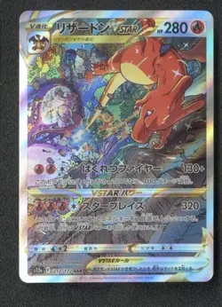 2022 Pokemon Japanese SWSH VSTAR Charizard Universe #212 - Image 1