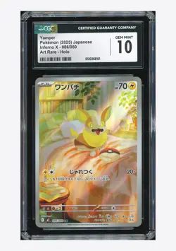 Pokemon CGC 10 GEM MINT Yamper AR 2025 086/080 M2 Japanese #3 - Image 1
