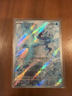 2025 Near Mint Pokemon Articuno AR 102/100 SV9 Battle Partners Japanese - Image 1