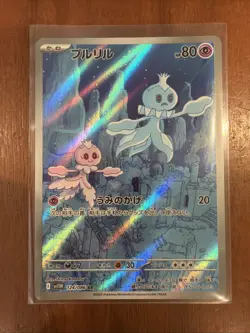 Pokemon Frillish Art Rare Holo SV11W White Flare 124/086 Japanese TCG Card - Image 1
