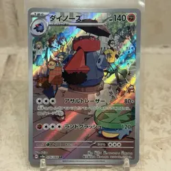 Probopass 076/066 AR Full Art sv5a Crimson Haze Japanese Pokemon TCG NM USA - Image 1