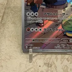 Probopass 076/066 AR Full Art sv5a Crimson Haze Japanese Pokemon TCG NM USA - Image 5