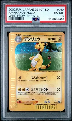 2002 POKEMON JAPANESE WIND FROM THE SEA 1ST EDITION #049 AMPHAROS-HOLO PSA 6 - Image 1