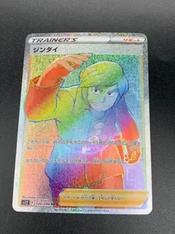 Pokemon Brandon Full Art HR 120/098 s12 Paradigm Trigger 2022 Japanese NM - Image 1