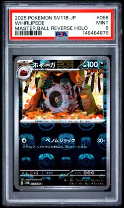 2025 POKEMON JAPANESE SV11B-BLACK BOLT MASTER BALL REVERSE HOLO WHIRLIPEDE PSA 9 - Image 1