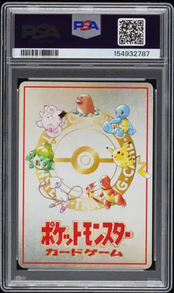 1998 POKEMON JAPANESE VENDING SERIES III #25 OOYAMA'S PIKACHU PSA 10 - Image 2