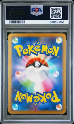 2025 POKEMON JAPANESE M2A-MEGA DREAM EX SPECIAL ART RARE MEGA GENGAR EX PSA 10 - Image 2