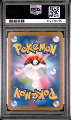 2025 POKEMON JAPANESE M2-INFERNO X ART RARE #085 PIPLUP PSA 9 - Image 2