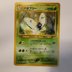The Pokemon Company Butterfree Crossing the Ruins Holo Rare 80HP JP Nishida - Image 1