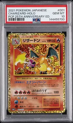 2021 POKEMON JAPANESE PROMO PACK 25TH ANNIVERSARY EDITION CHARIZARD-HOLO PSA 10 - Image 1