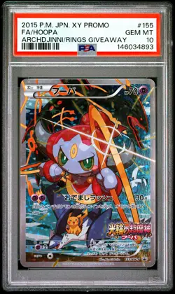 2015 POKEMON JAPANESE XY PROMO #155 FULL ART/HOOPA PSA 10 - Image 1