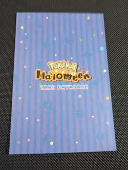 GENGAR Mimikyu #5 POKEMON DATABASE HALLOWEEN SET Star HOLO PERU 2025 - Image 2