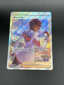 Candela Full Art 080/071 Ultra Rare Pokemon GO Japanese Pokemon TCG Near Mint - Image 1