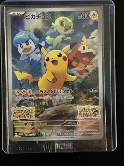 Pokemon TCG Pikachu 001/SV-P Promotional Cards Holo JP NM Sealed - Image 2