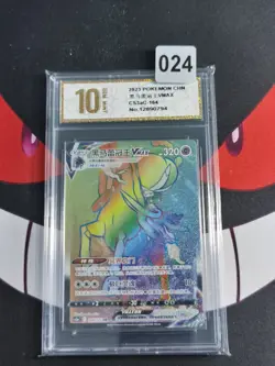 Calyrex Vmax - Pokemon Card Game 164/125 HR TCG CCG Chinese-Pyxis gold 10 - Image 1