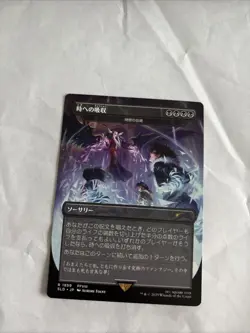 Absorb into Time NON-FOIL MTG Final Fantasy Secret Lair Japanese - Image 1