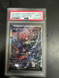 PSA 10 Bloodthirsty Conqueror JP SHOWCASE FRACTURE FOIL MTG Foundations JP - Image 1
