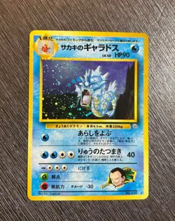 Giovanni's Gyarados 5/132 Gym Challenge Holo Pokemon Game Japanese From Japan - Image 1