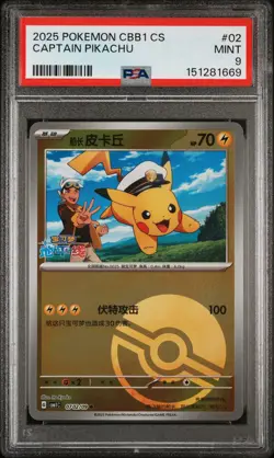 2025 POKEMON SIMPLIFIED CHINESE CBB1 C-GEM PACK VOL 1 #02 CAPTAIN PIKACHU PSA 9 - Image 1