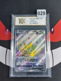 Pokemon TCG S-Chinese Eldegoss V CS1.5C 074/055 SR-Pyxis gold 10 - Image 1