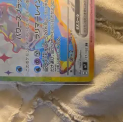 (US Seller) Pokemon Japanese Setllar Miracle Lapras ex - Image 5