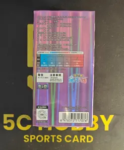 Pokemon CBB5 Gem VOL.5 Simplified C 4 Cards Per Pack 18 Packs Per Box # 10 FCLG - Image 2