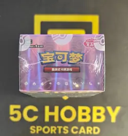 Pokemon CBB5 Gem VOL.5 Simplified C 4 Cards Per Pack 18 Packs Per Box # 10 FCLG - Image 4