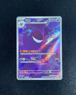 2025 Pokemon TCG S-Chinese Exclusive Gem Pack CBB3C 03 07/07 Gengar Holo PC46 - Image 1