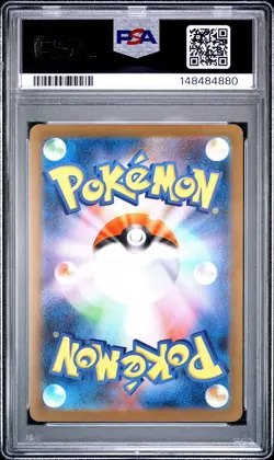 2025 POKEMON JAPANESE SV11B-BLACK BOLT MASTER BALL REVERSE HOLO VENIPEDE PSA 8 - Image 2