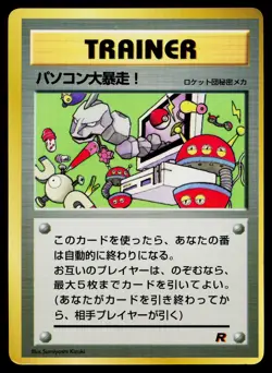 Computer Error Glossy Promo Corocoro Comics Pokemon Japanese Lightly Played - Image 1